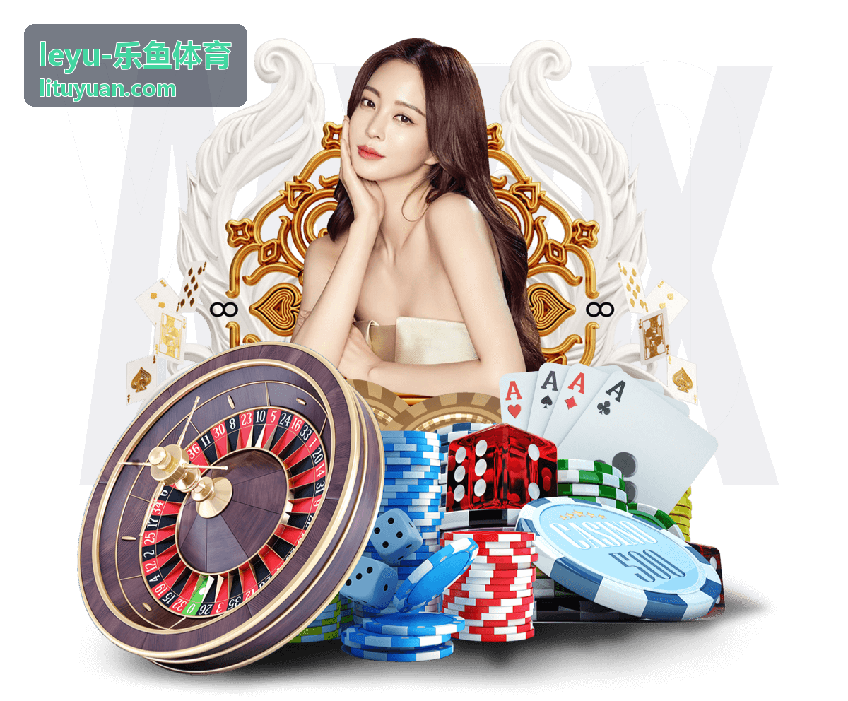 leyu-乐鱼体育 电竞赛事指南